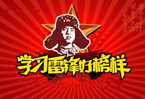 蕉岭县图书馆3月5日传递正能量"学习雷锋好榜样"活动