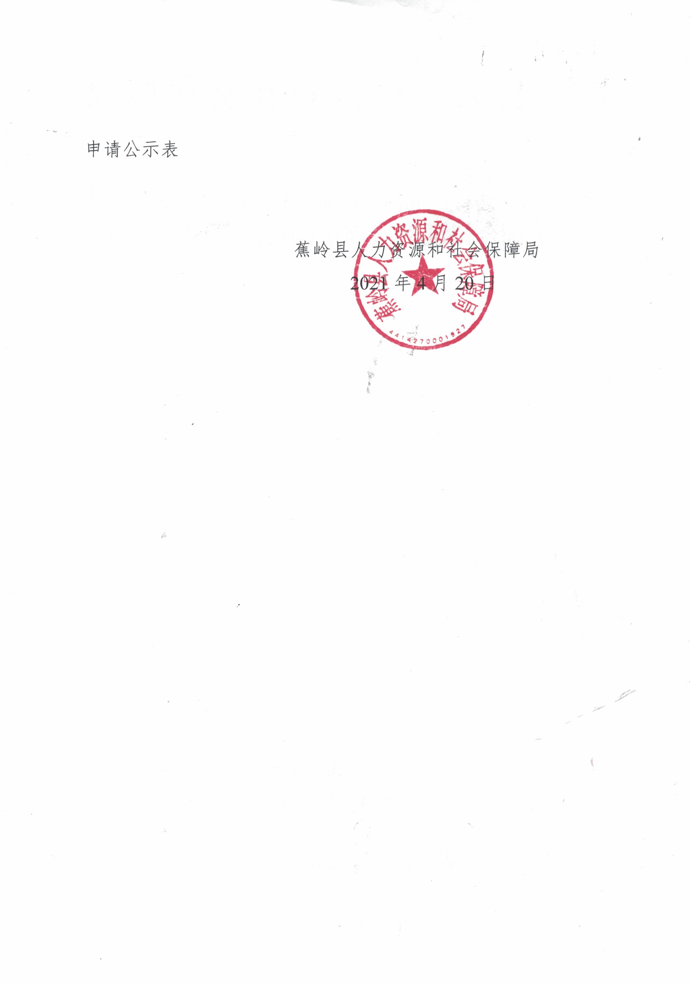 微信图片_202104211542451.jpg