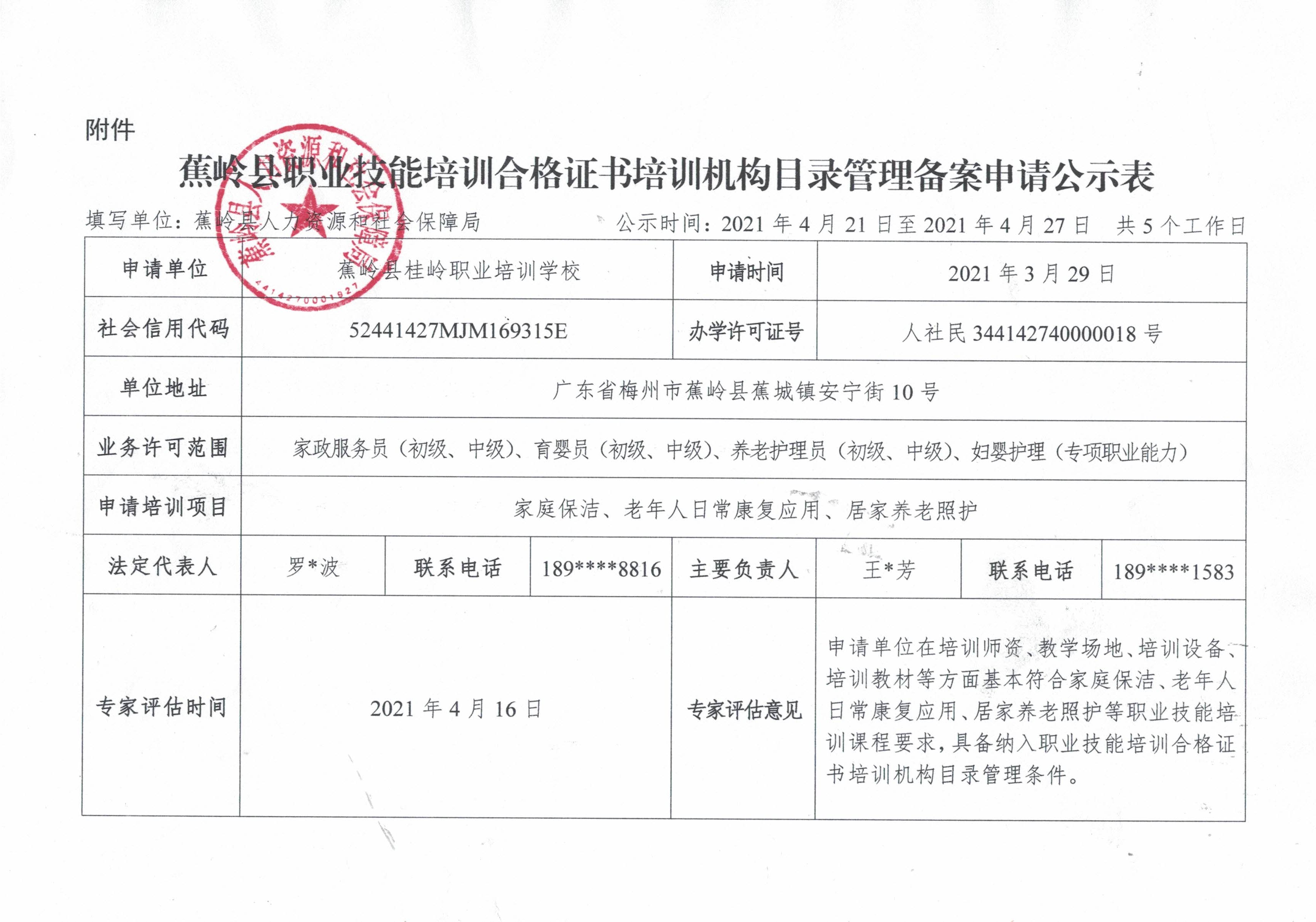 微信图片_202104211542452.jpg