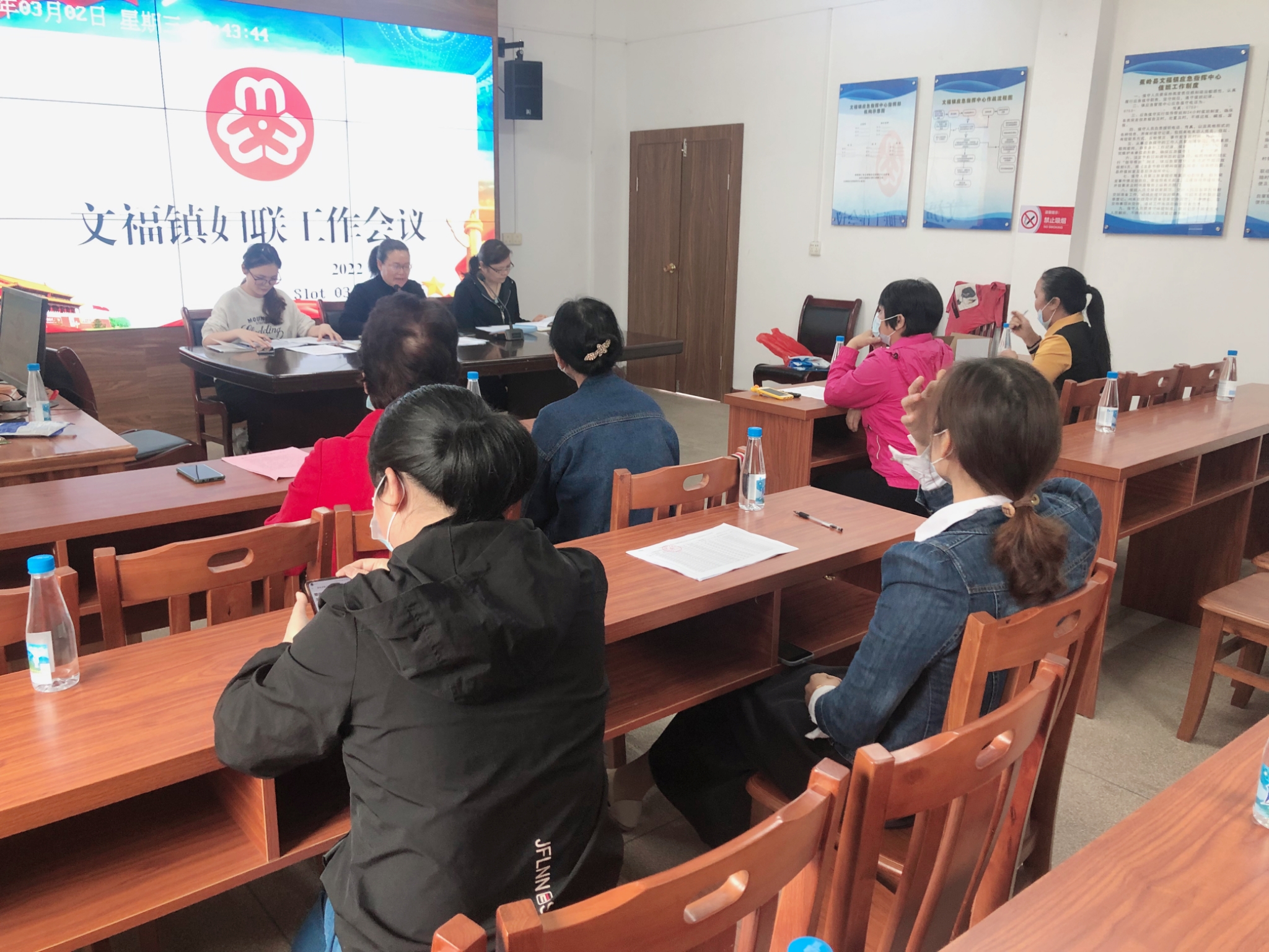 妇联工作会.jpg