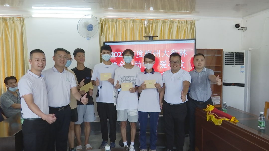 爱心企业助学款发放 (2).png