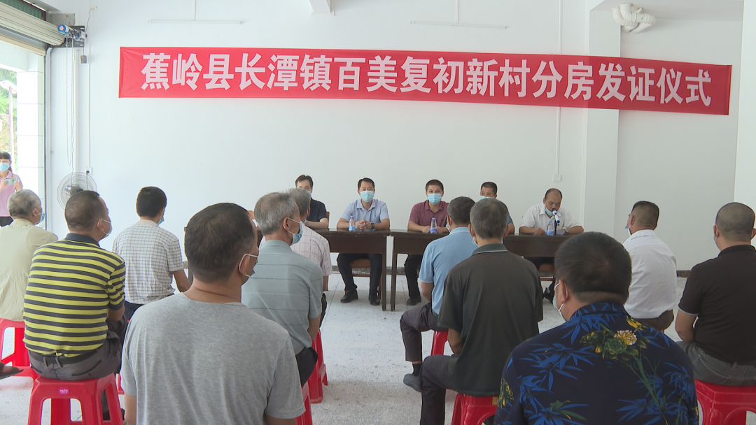 0910百美村复初新村分房仪式 (2).png