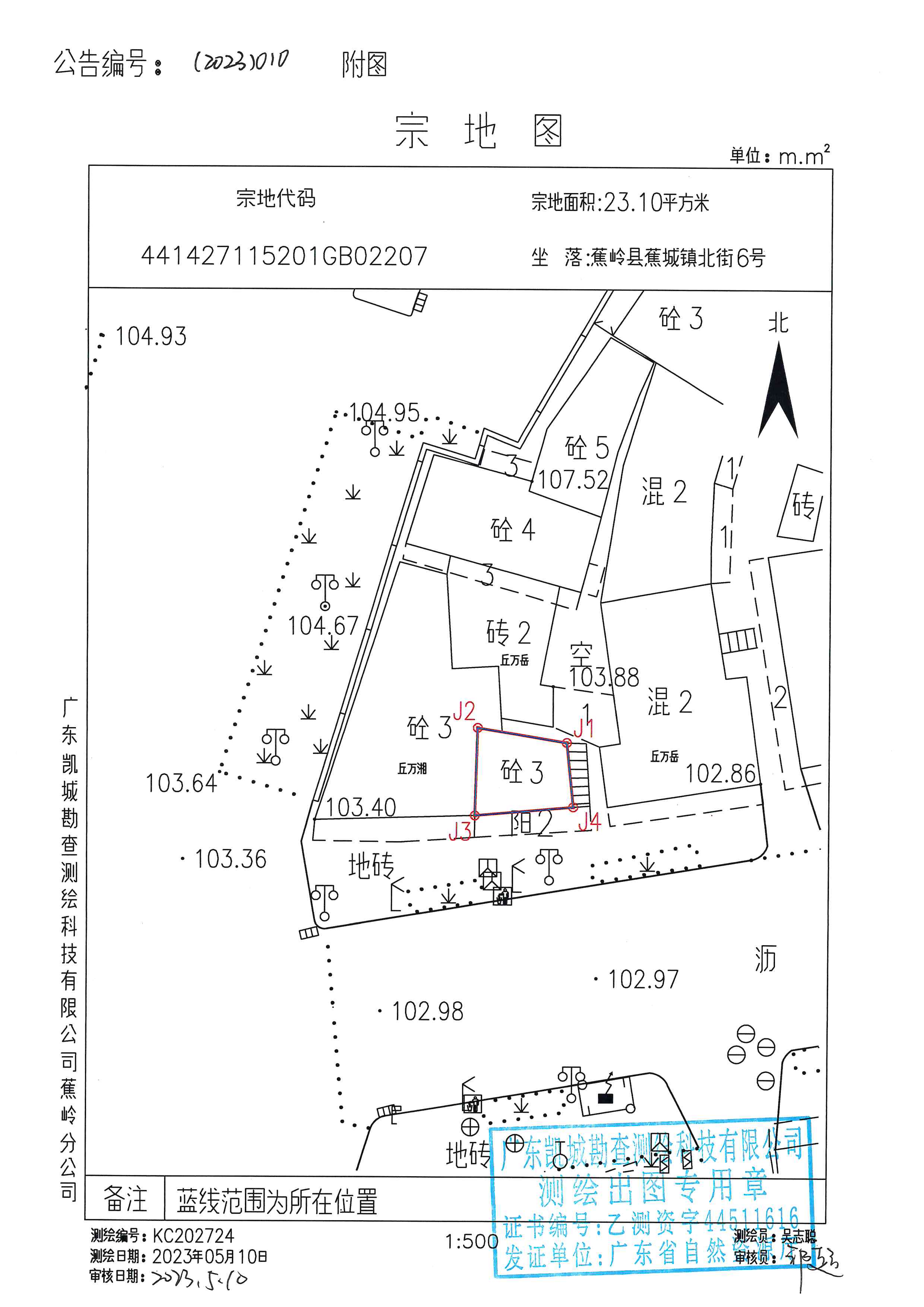doc03484720230531153437_002.jpg
