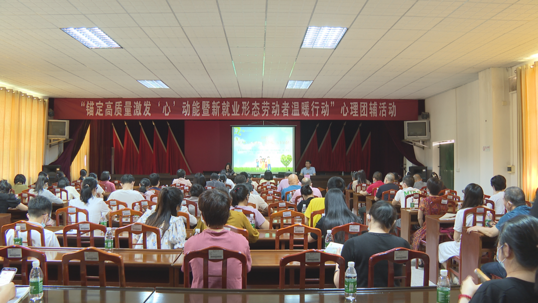 0531职工心理团辅活动.png