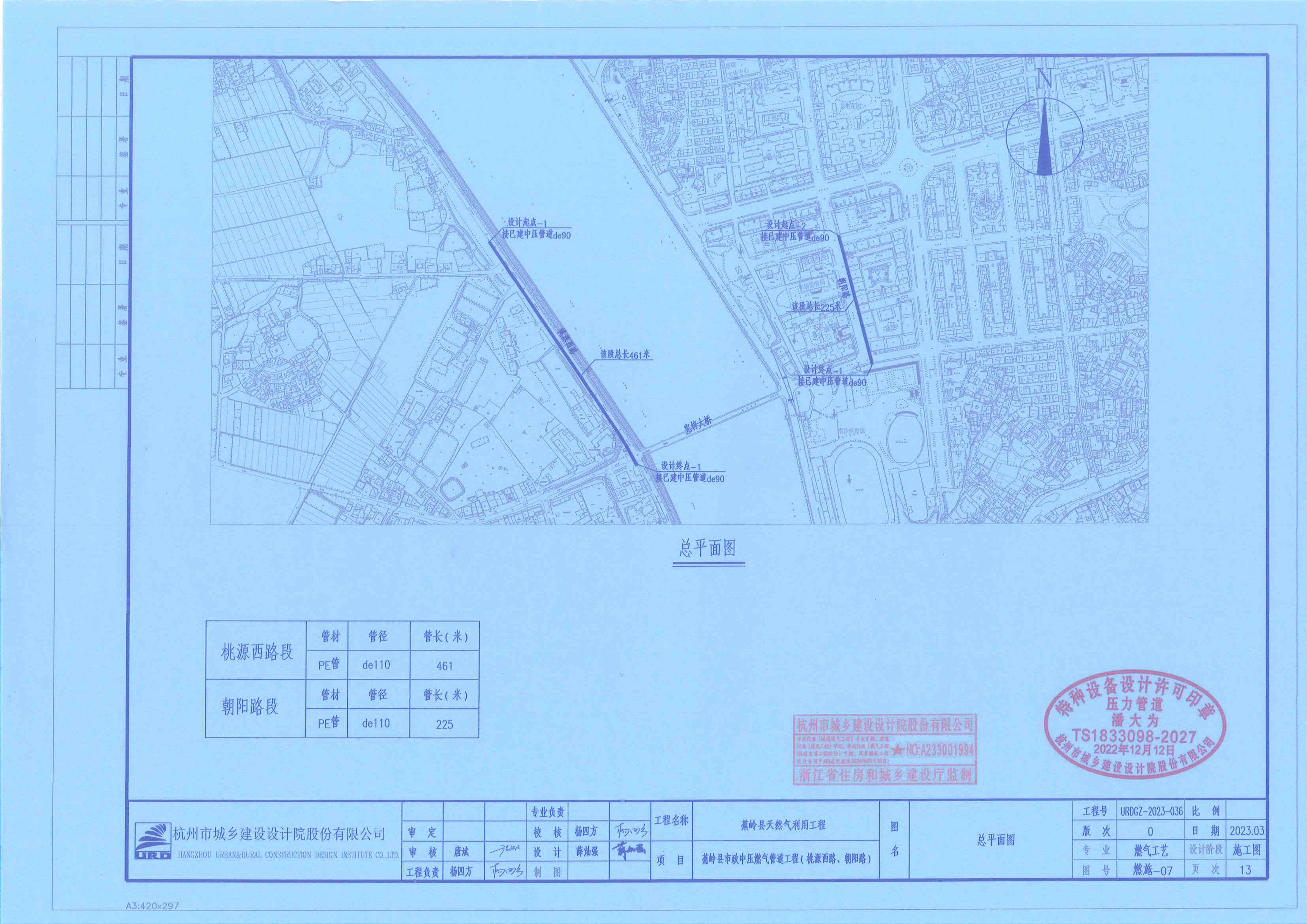 蕉岭县市政中压燃气管道工程（桃源西路、朝阳路）规划公示总平面图.jpg