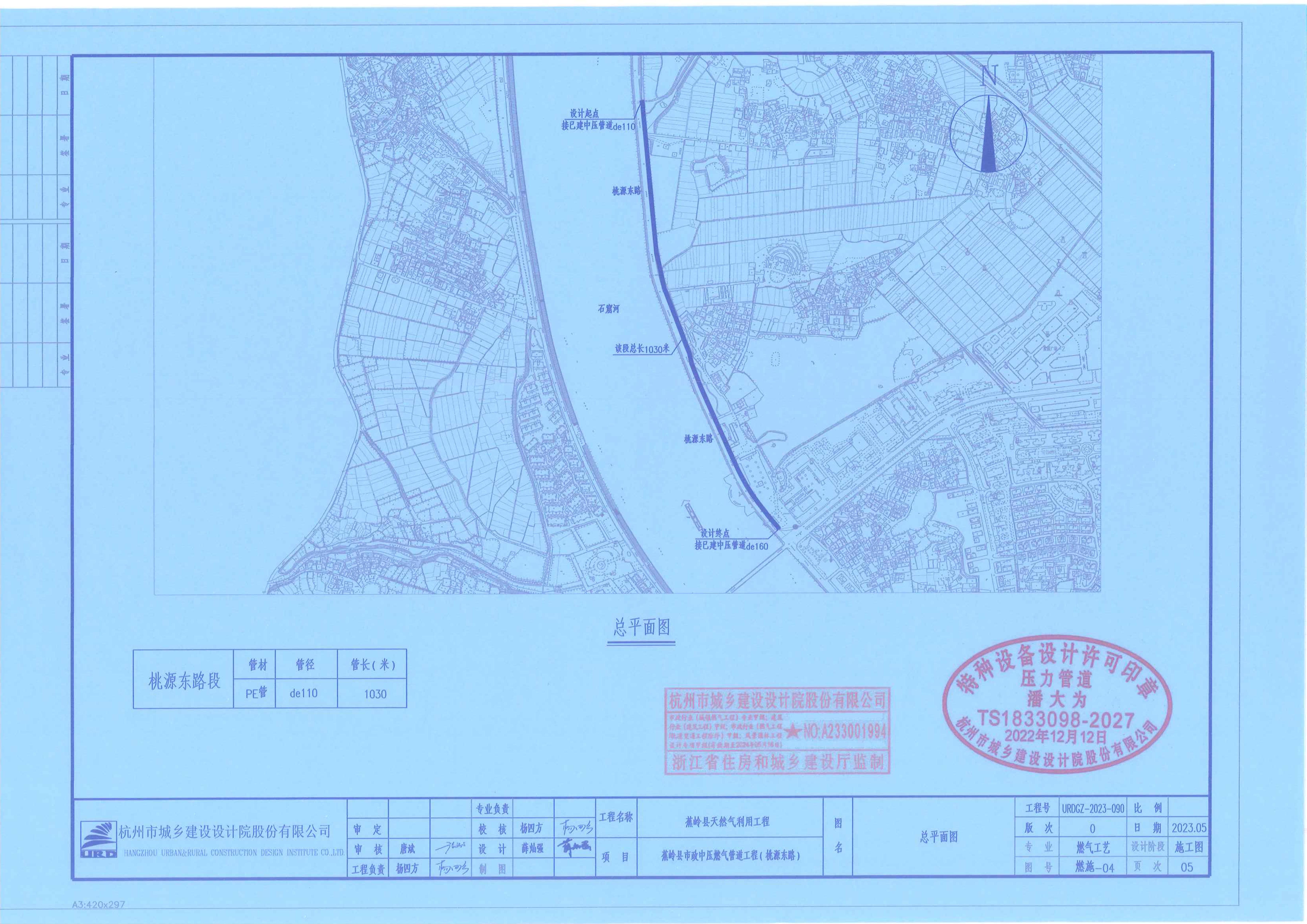 蕉岭县市政中压燃气管道工程（桃源东路）规划公示总平面图.jpg
