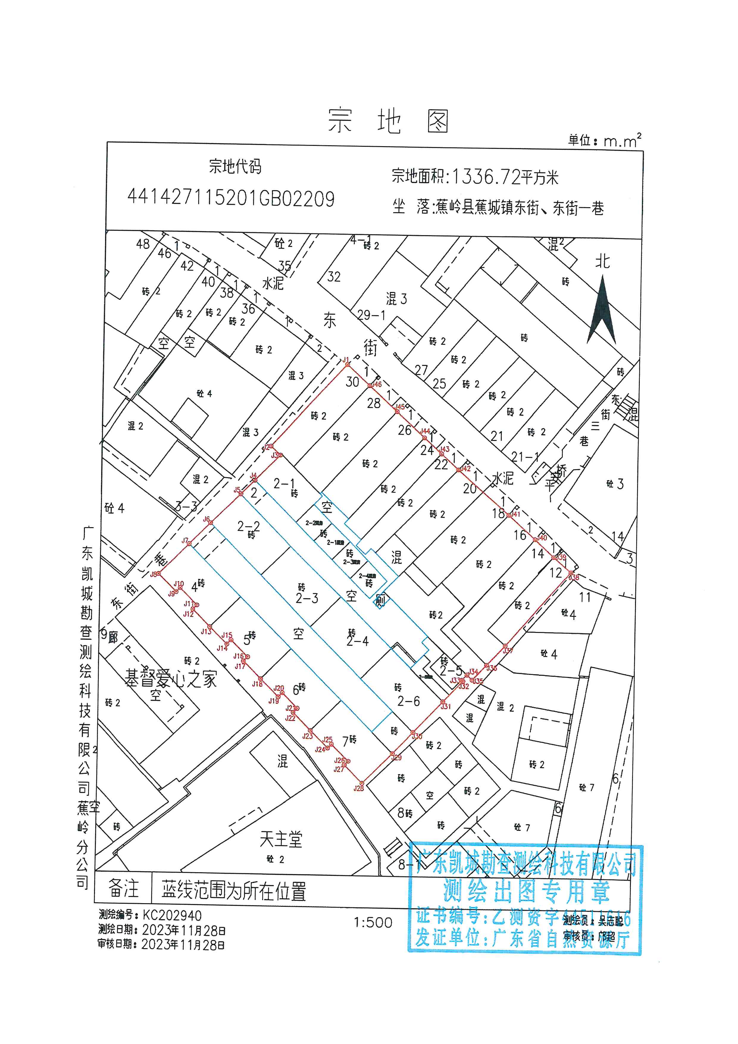 不动产首次登记公告（蕉岭不动产登公字【2024】1号）宗地图.jpg