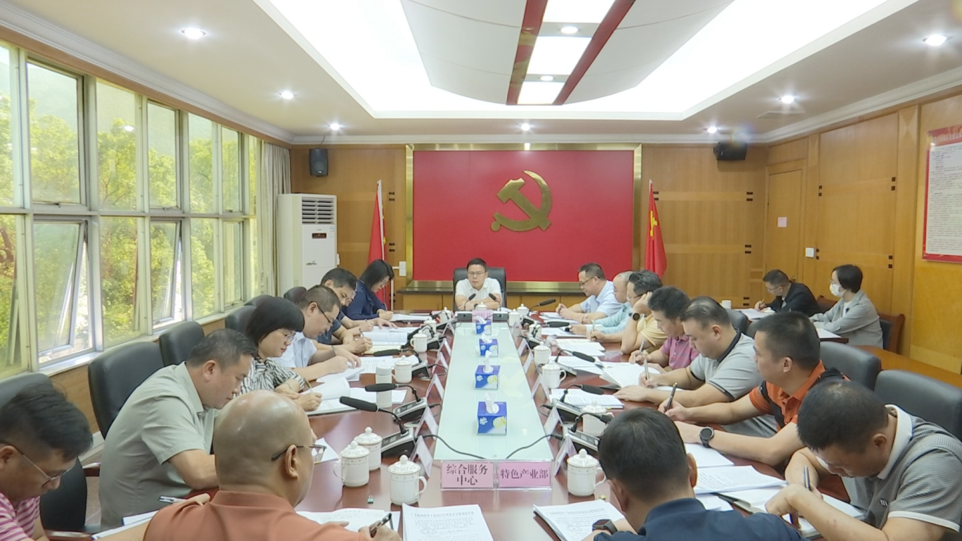 11.7园区办公会议.png