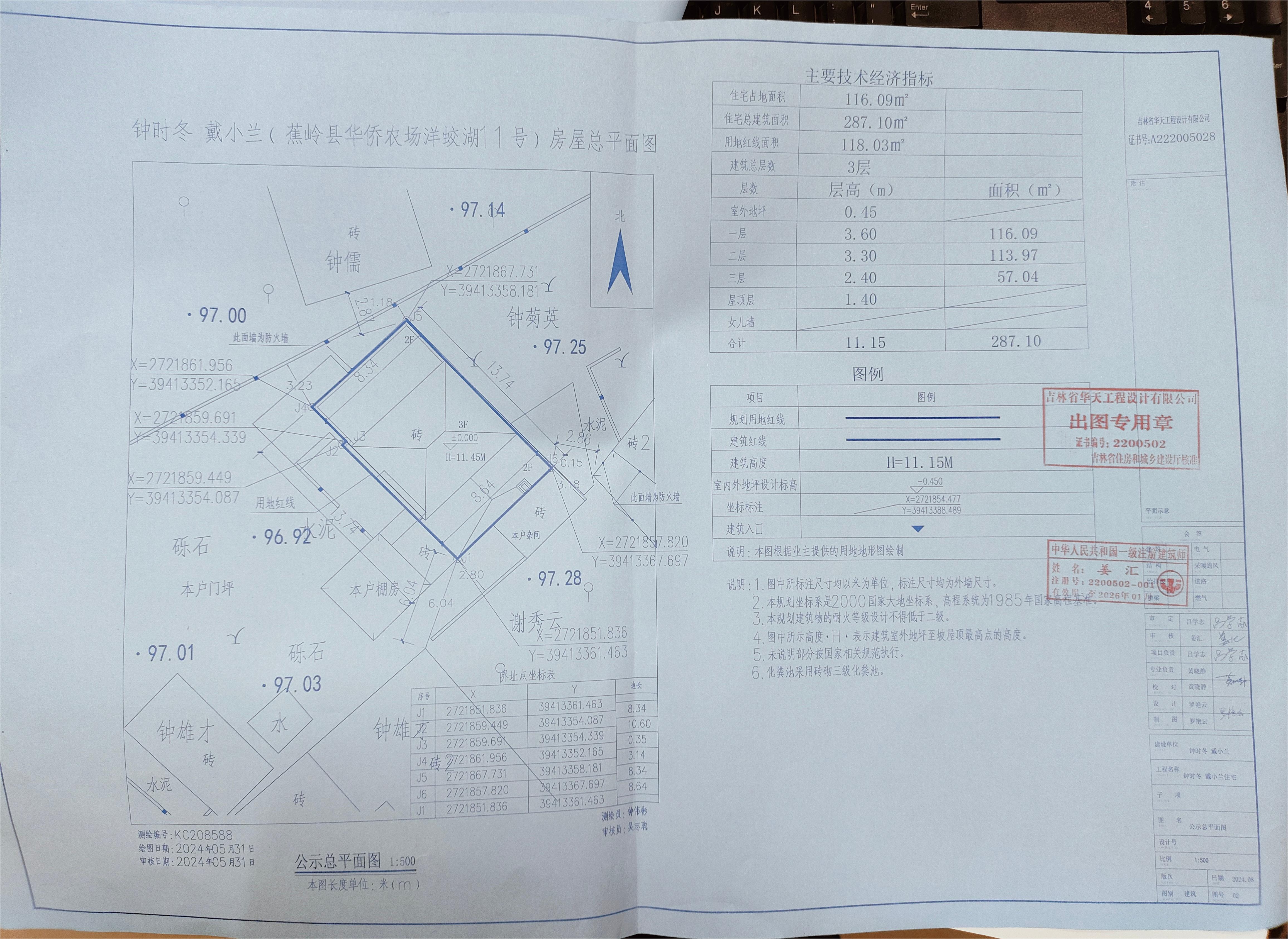 钟时冬戴小兰个人住宅楼规划公示总平面图(1).jpg