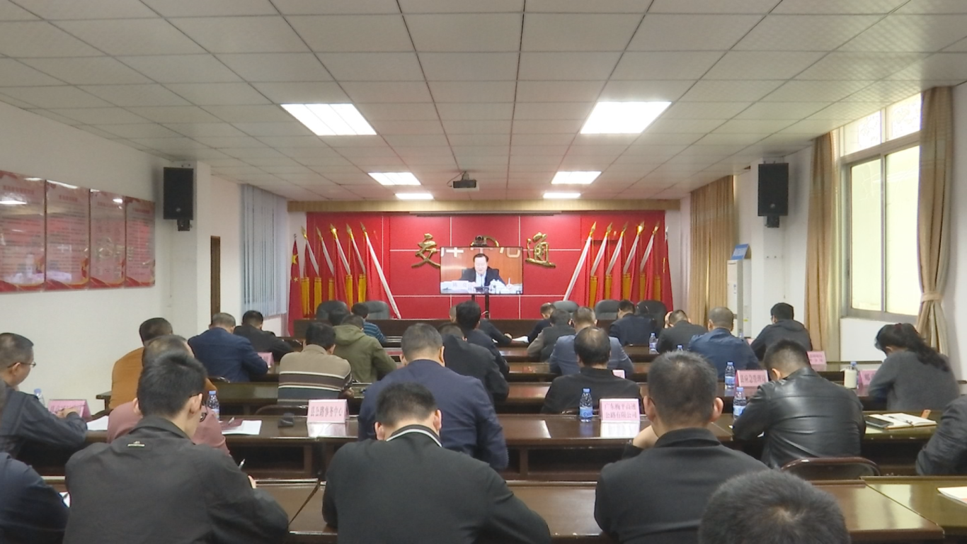 全市交通运输工作会议 (2).png