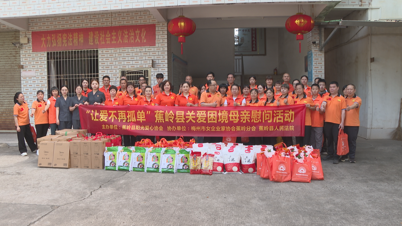 阳光爱心协会慰问 (1).png