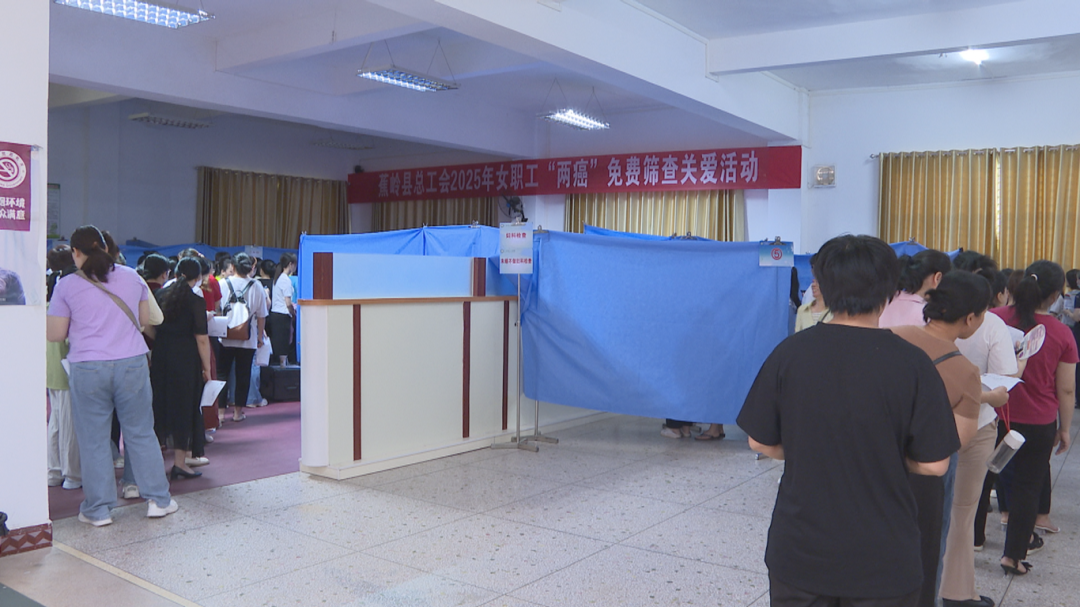0517 工会组织女职工两癌筛查 1.png