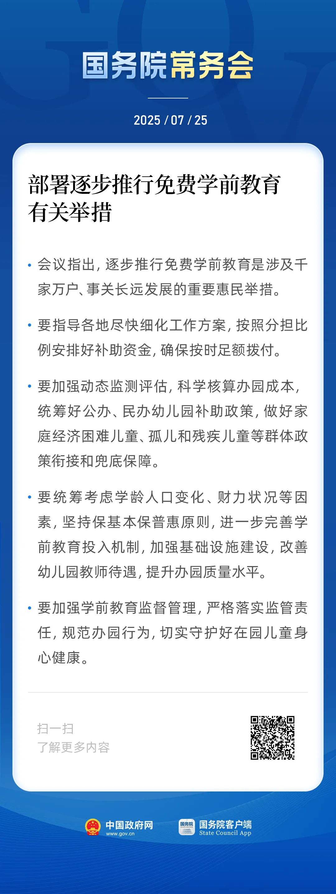 微信图片_20250729171021.png