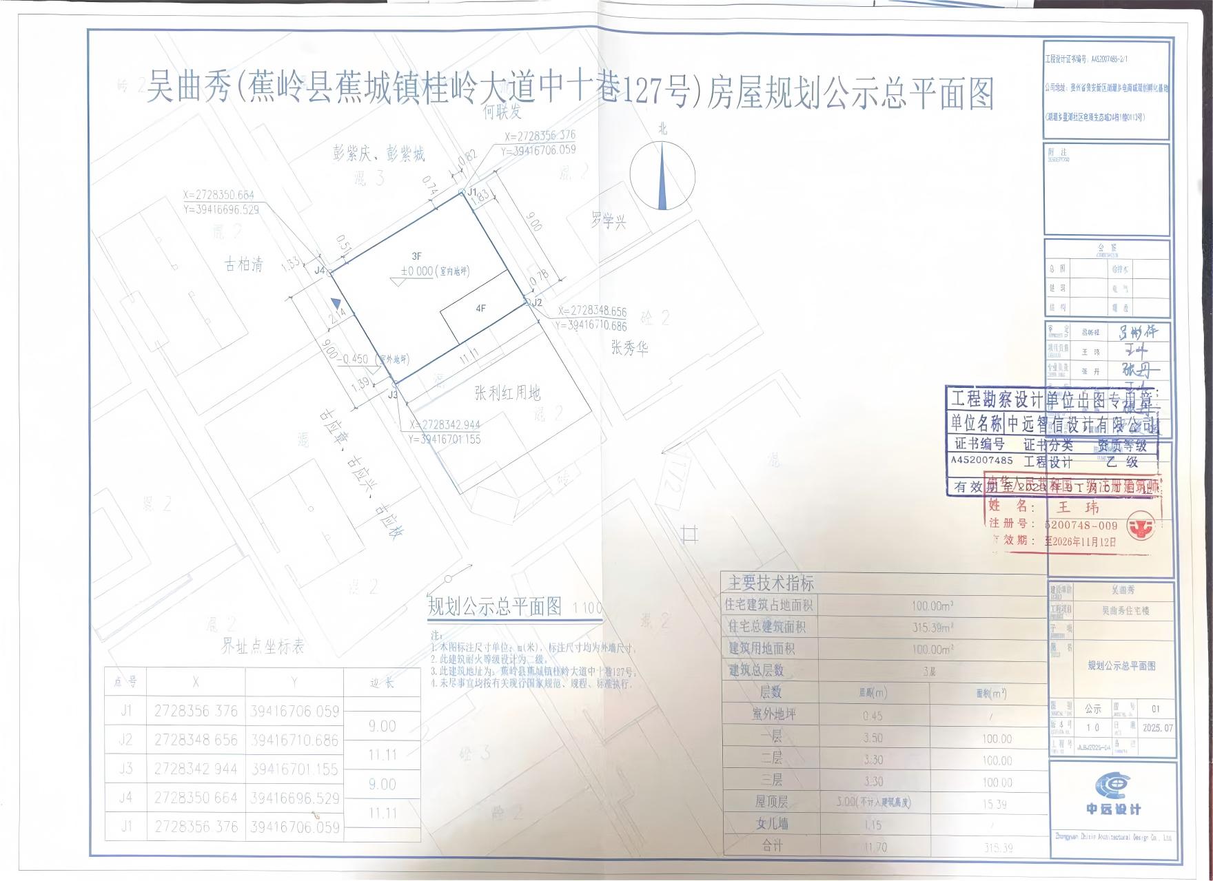 吴曲秀个人住宅楼规划批前公示总平面图.jpg