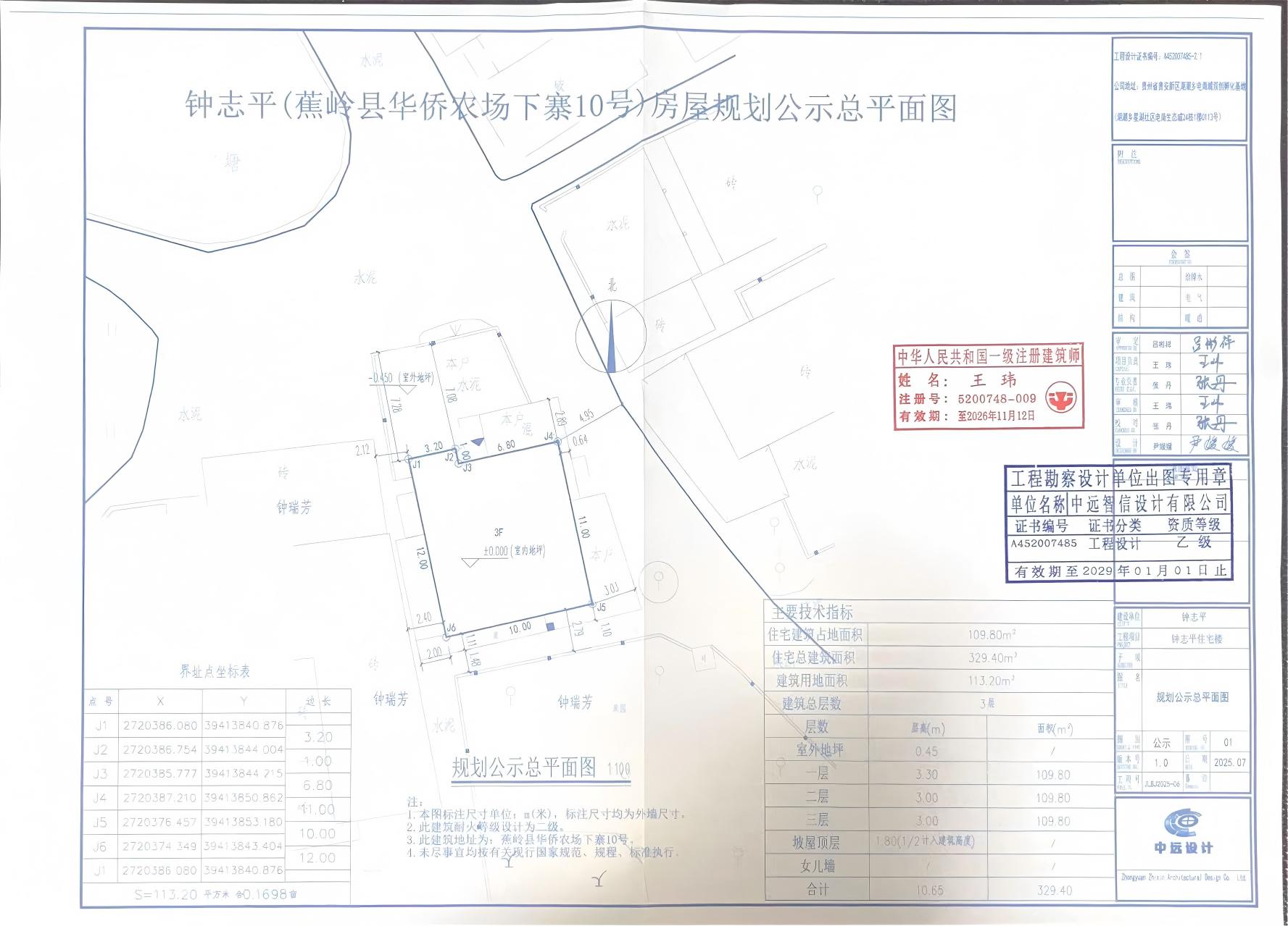 钟志平个人住宅楼规划批前公示总平面图.jpg
