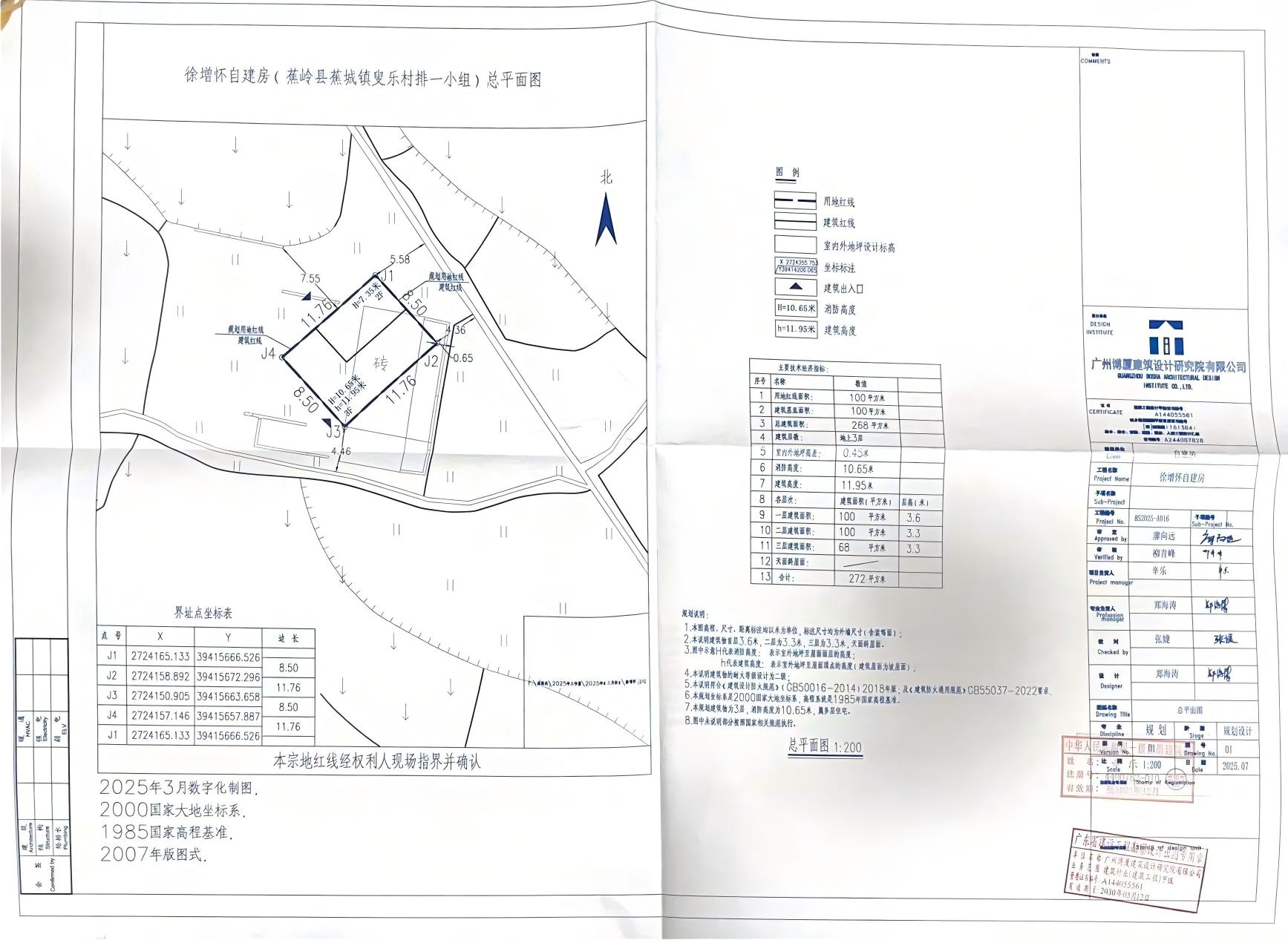 徐增怀个人住宅楼规划批前公示总平面图.jpg