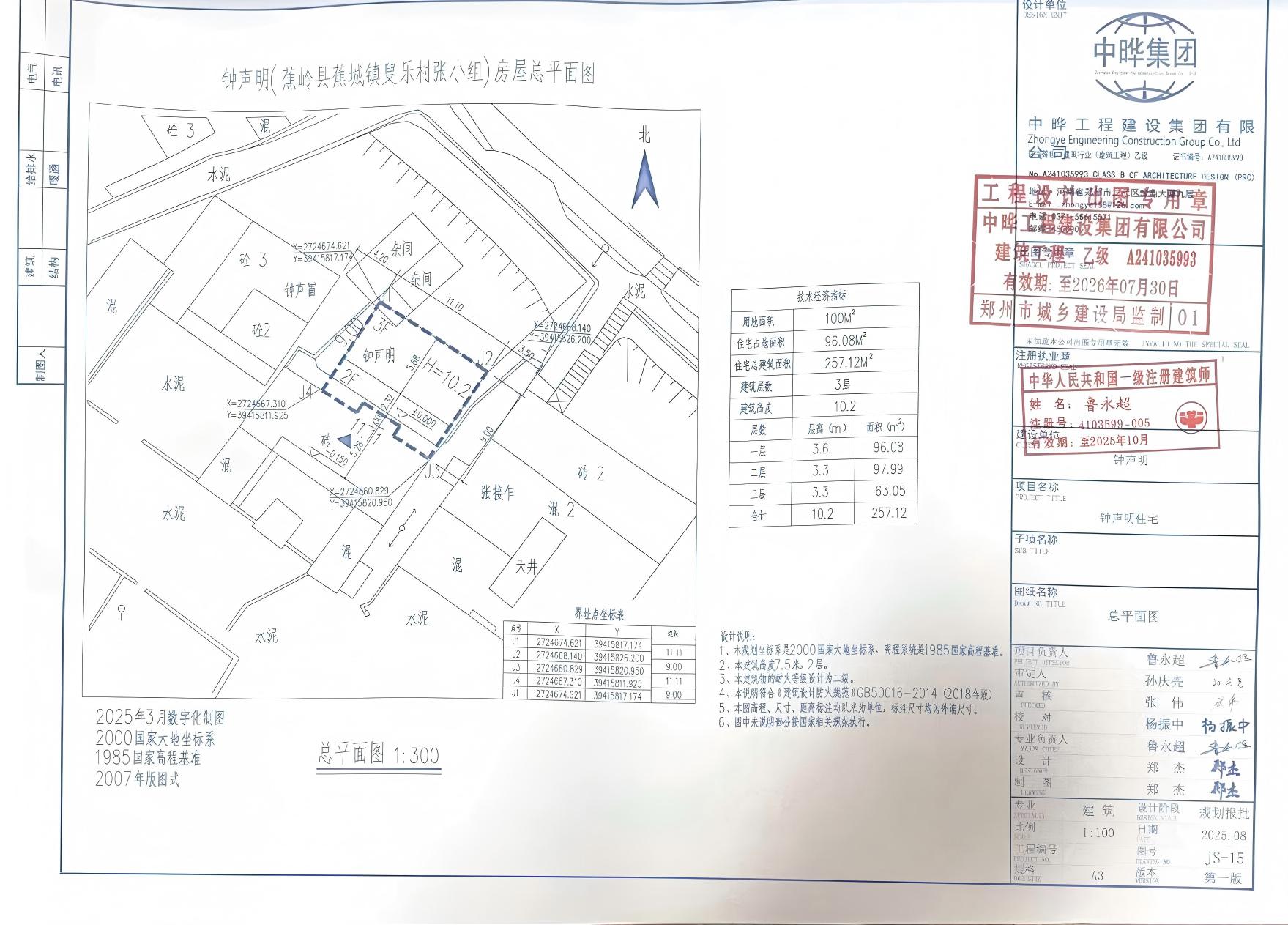 钟声明个人住宅楼规划批前公示总平面图.jpg