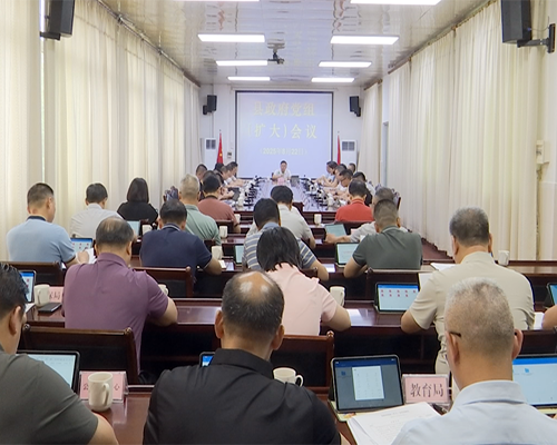 刘裕君主持召开县政府党组（扩大）会议和县政府常务会议抓好“十五五”规划编制 推动“百千万工程”走深走实