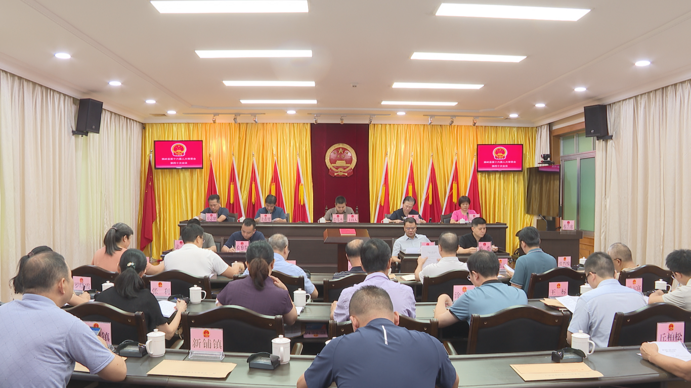 人大常委会 (2).png