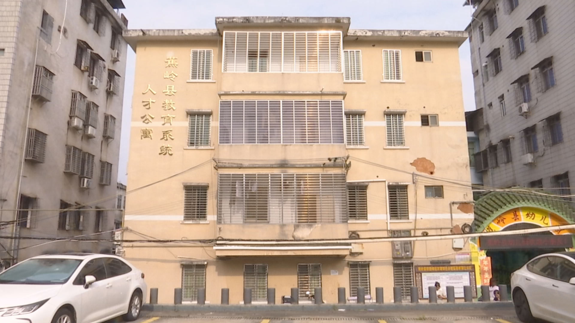教育系统人才公寓揭牌 (2).png