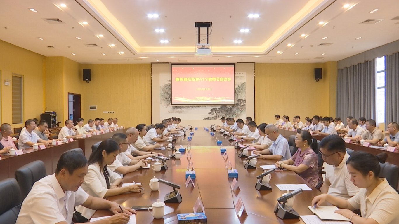 教师座谈会 (5).png