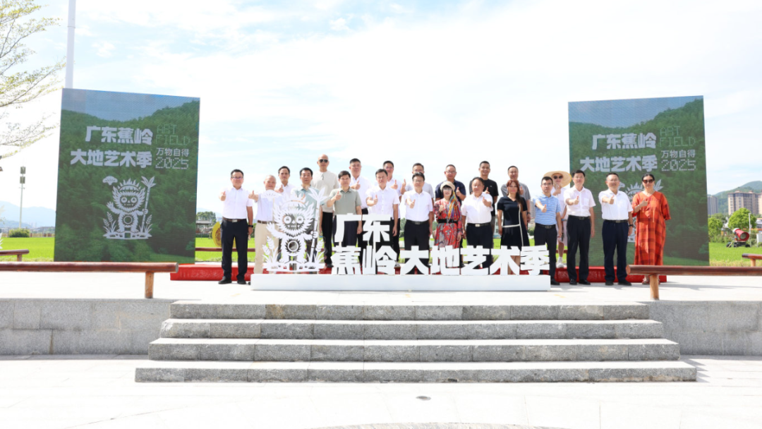 大地艺术节开幕式1.png