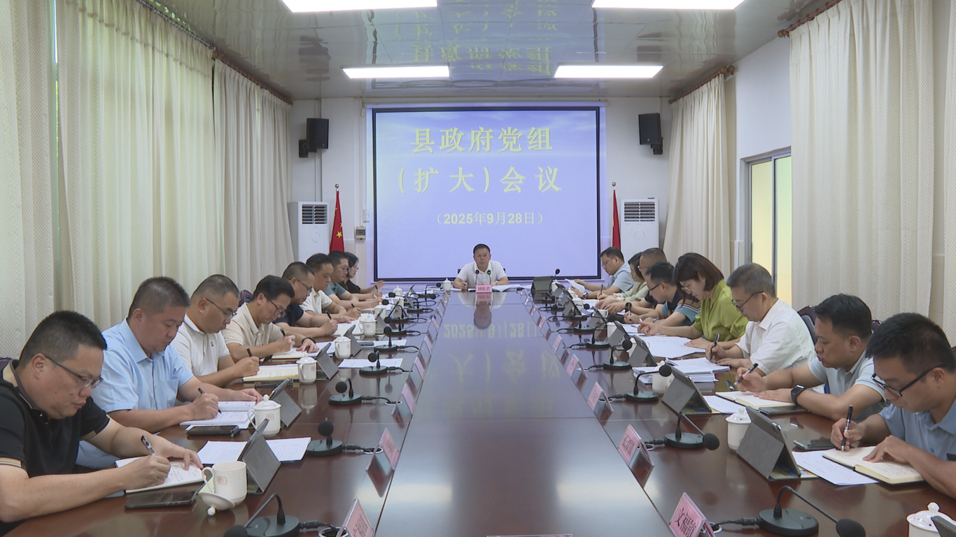 政府常务会 (2).png