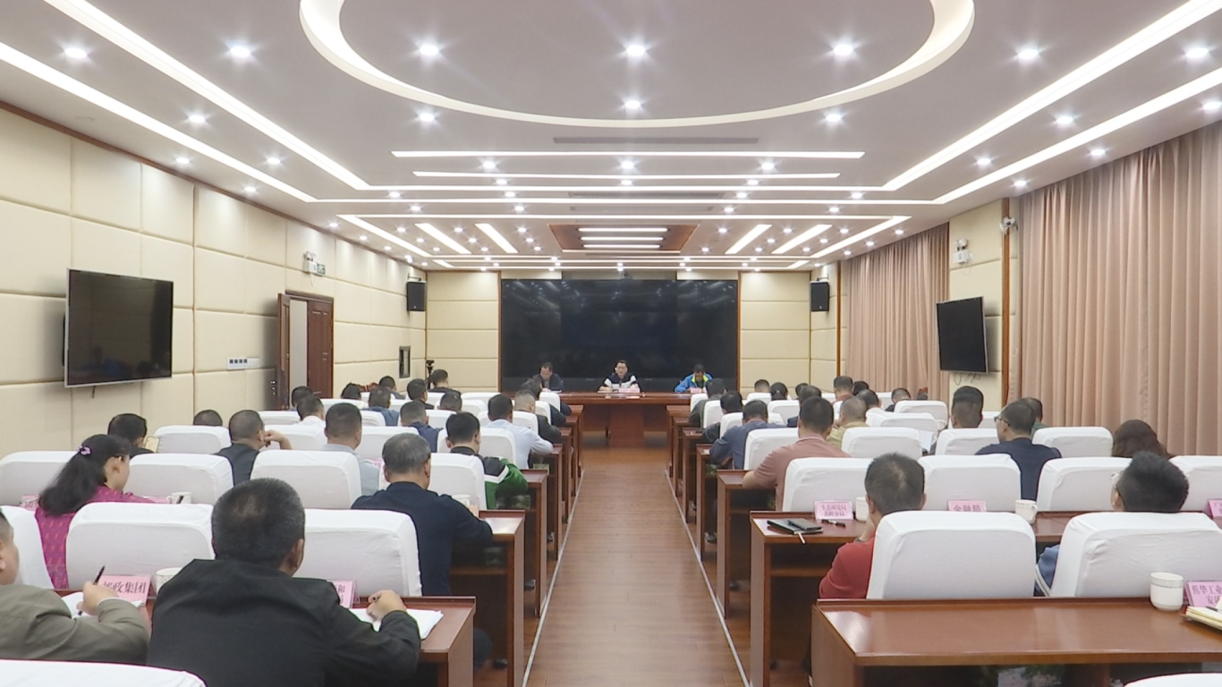 安全生产会议 (2).png