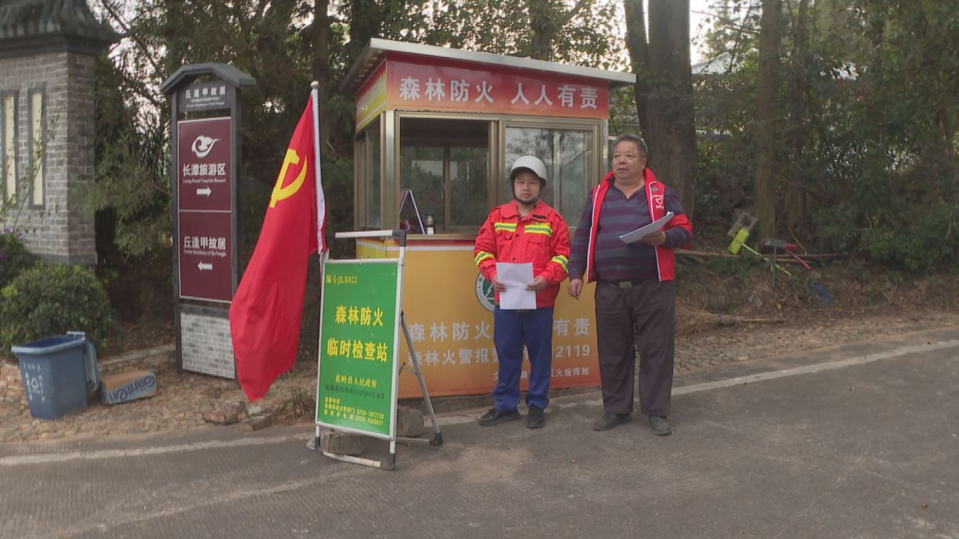 11.27文福森林防火 (1).jpg