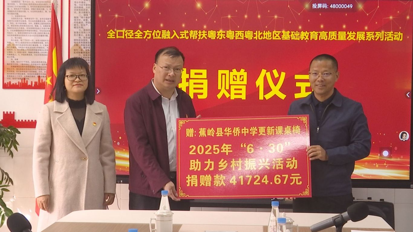 11.28广州华商职业学院来蕉 (8).jpg