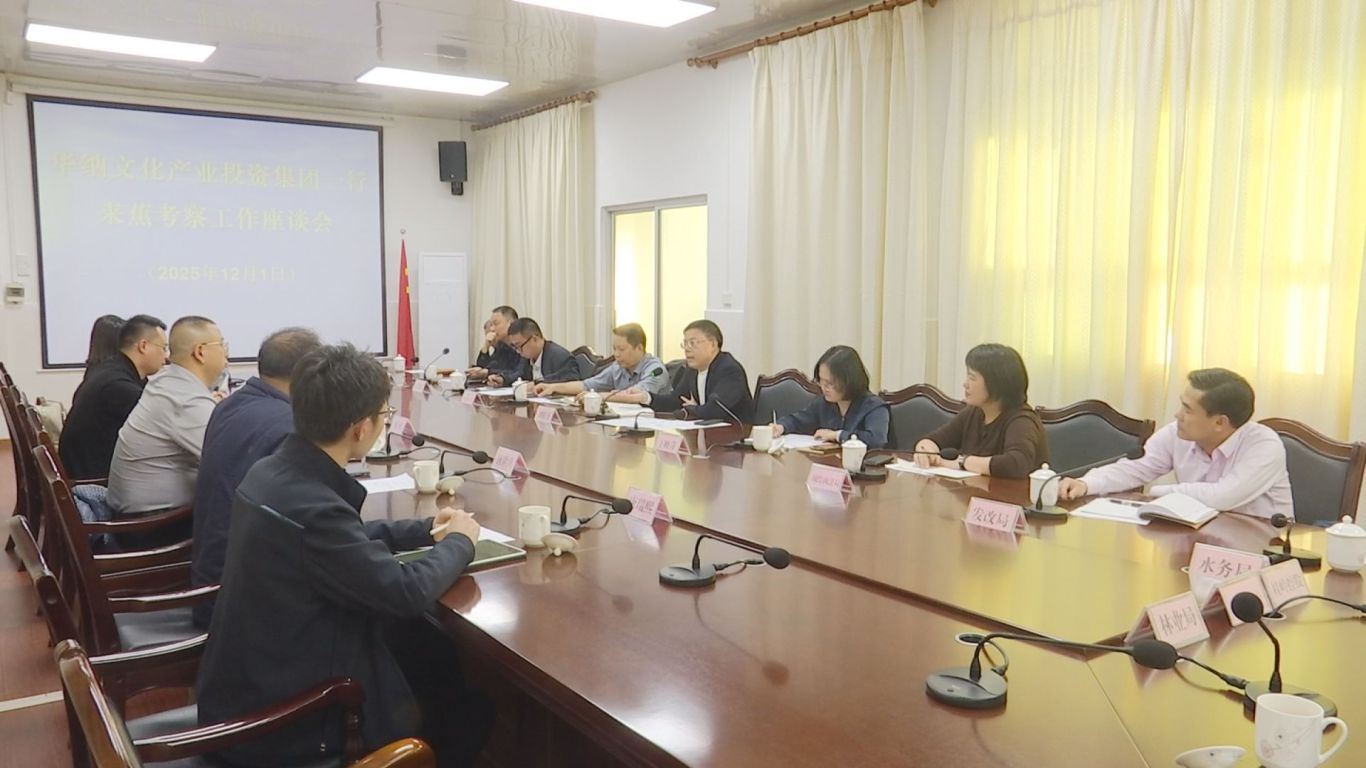 12.1华纳文化产业投资集团来蕉 (2).jpg