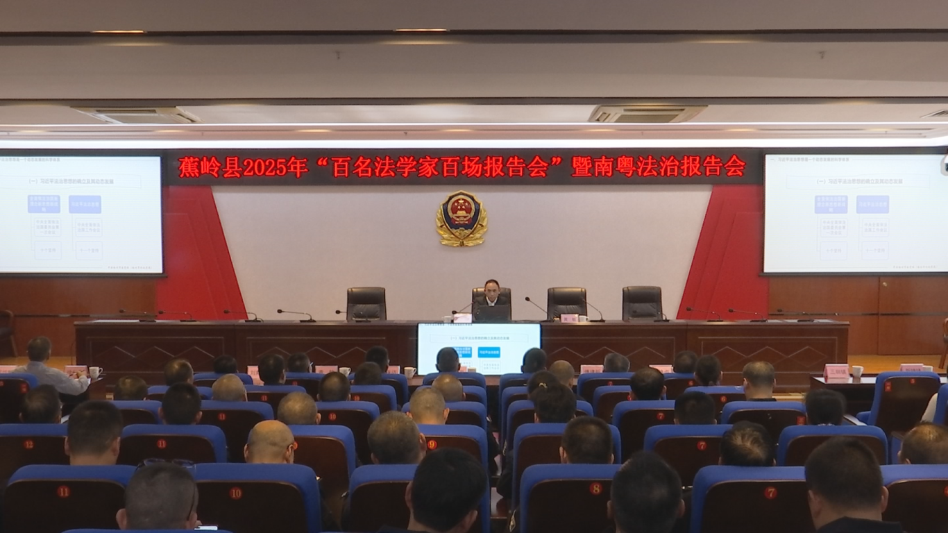 12.10百名法学报告会 (2).png