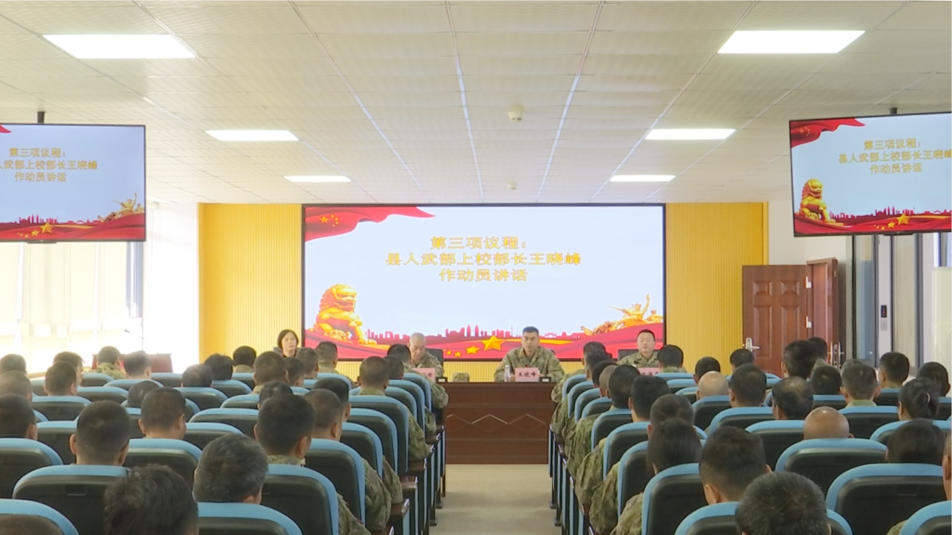 12.10民兵动员大会 (2).png