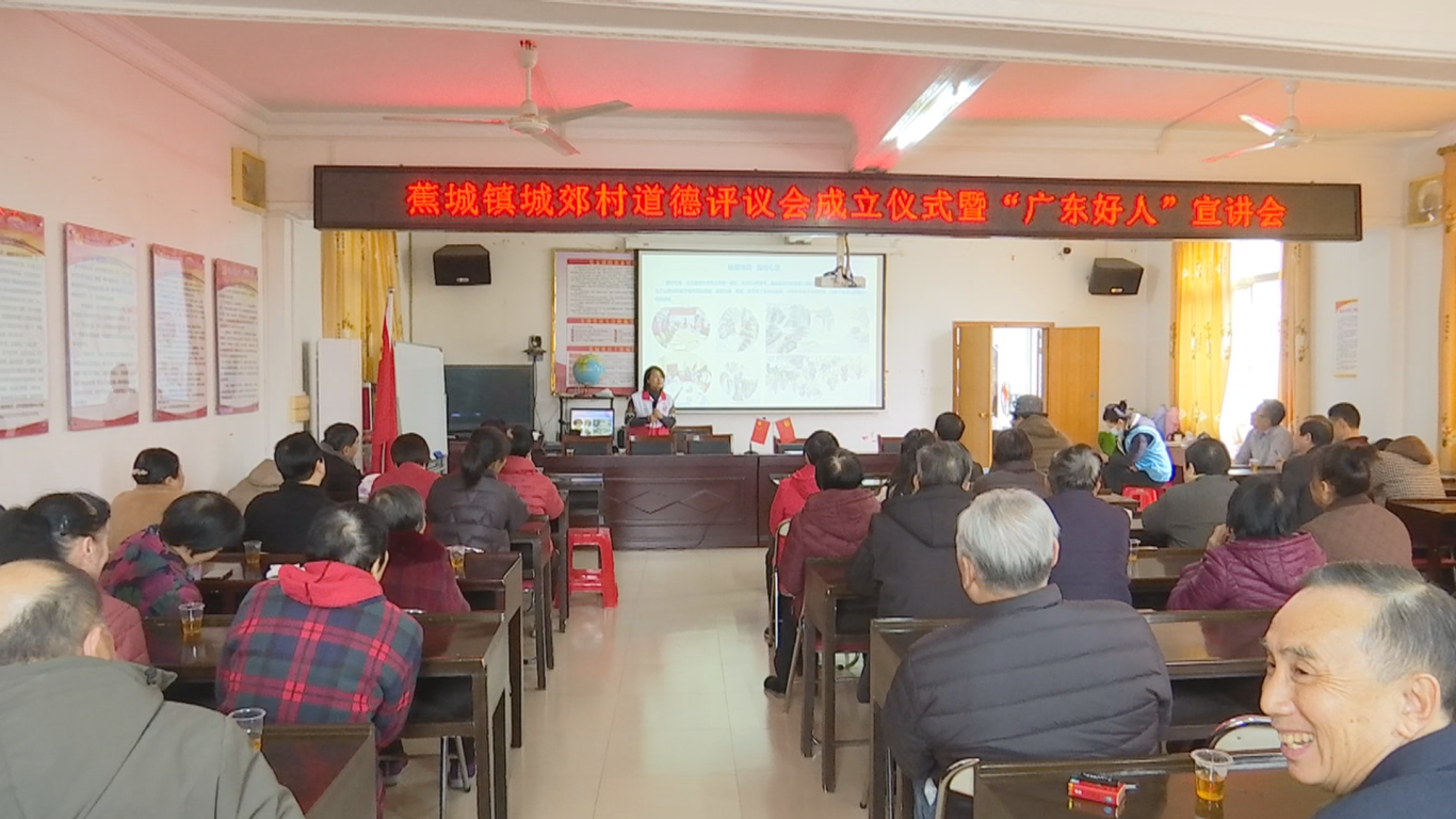12.26道德评议广东好人 (1).png
