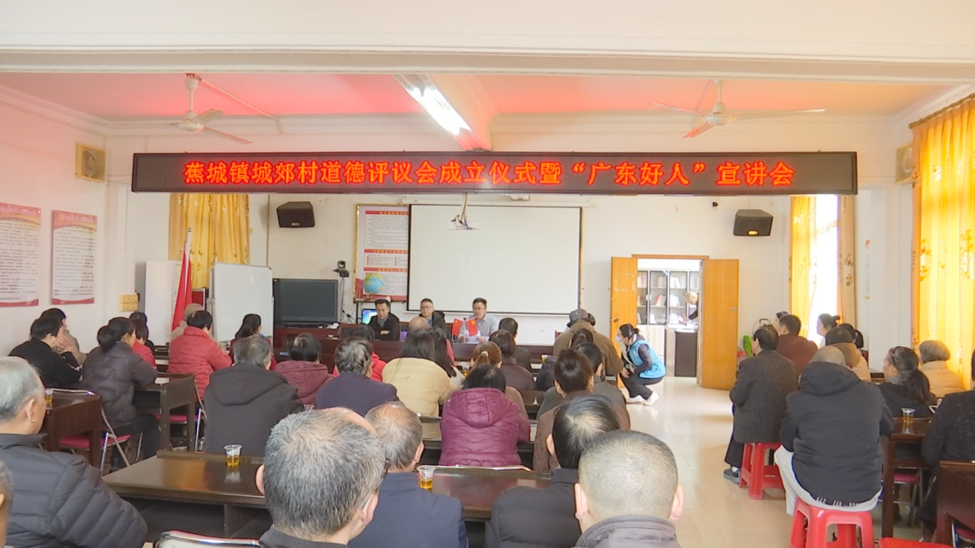 12.26道德评议广东好人 (2).png