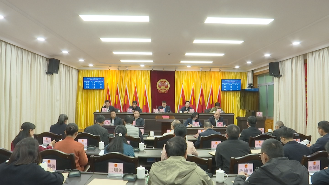 1.20人大常委会 (2).png