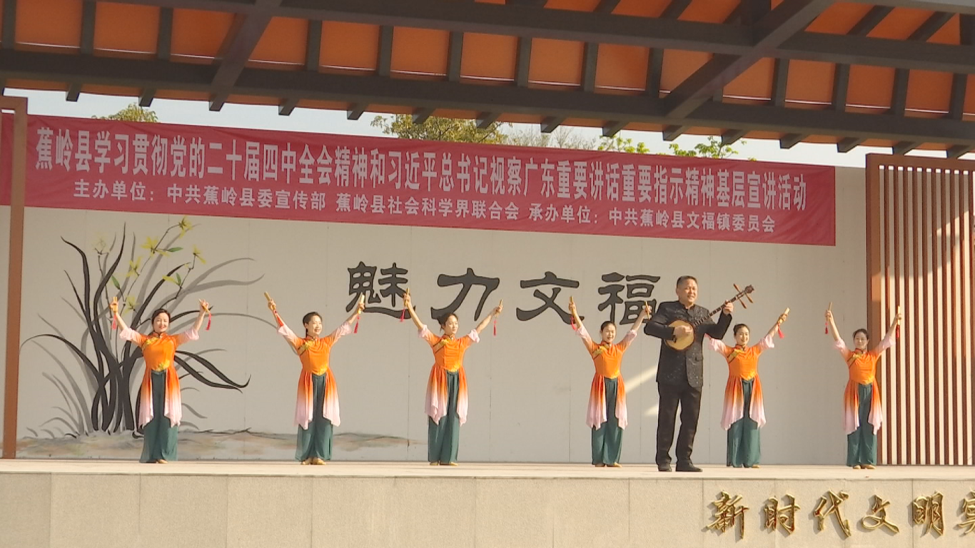 2.4党的四中全会宣讲活动 (5).png