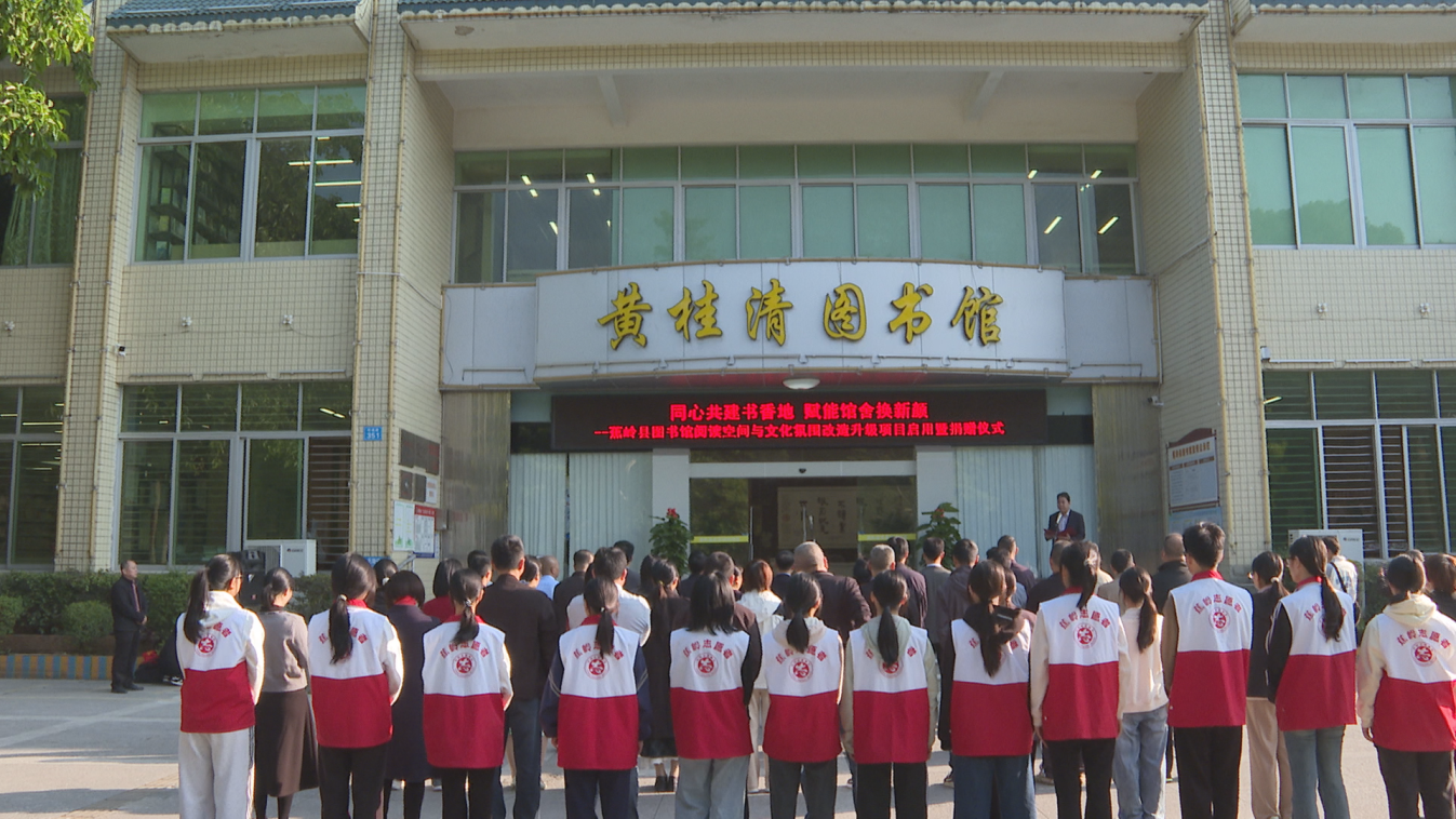 0206 图书馆揭牌 (4).png