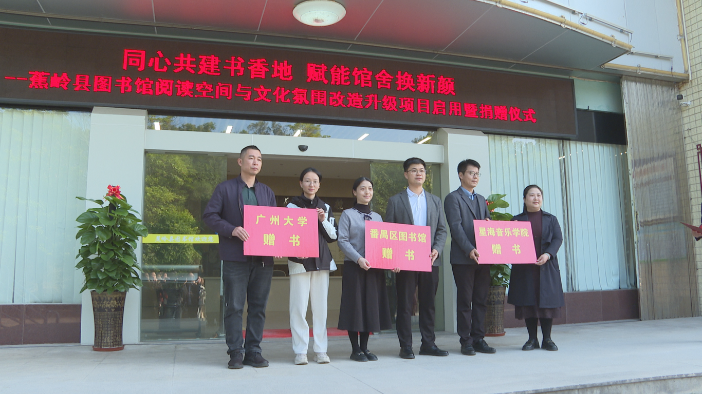 0206 图书馆揭牌 (2).png