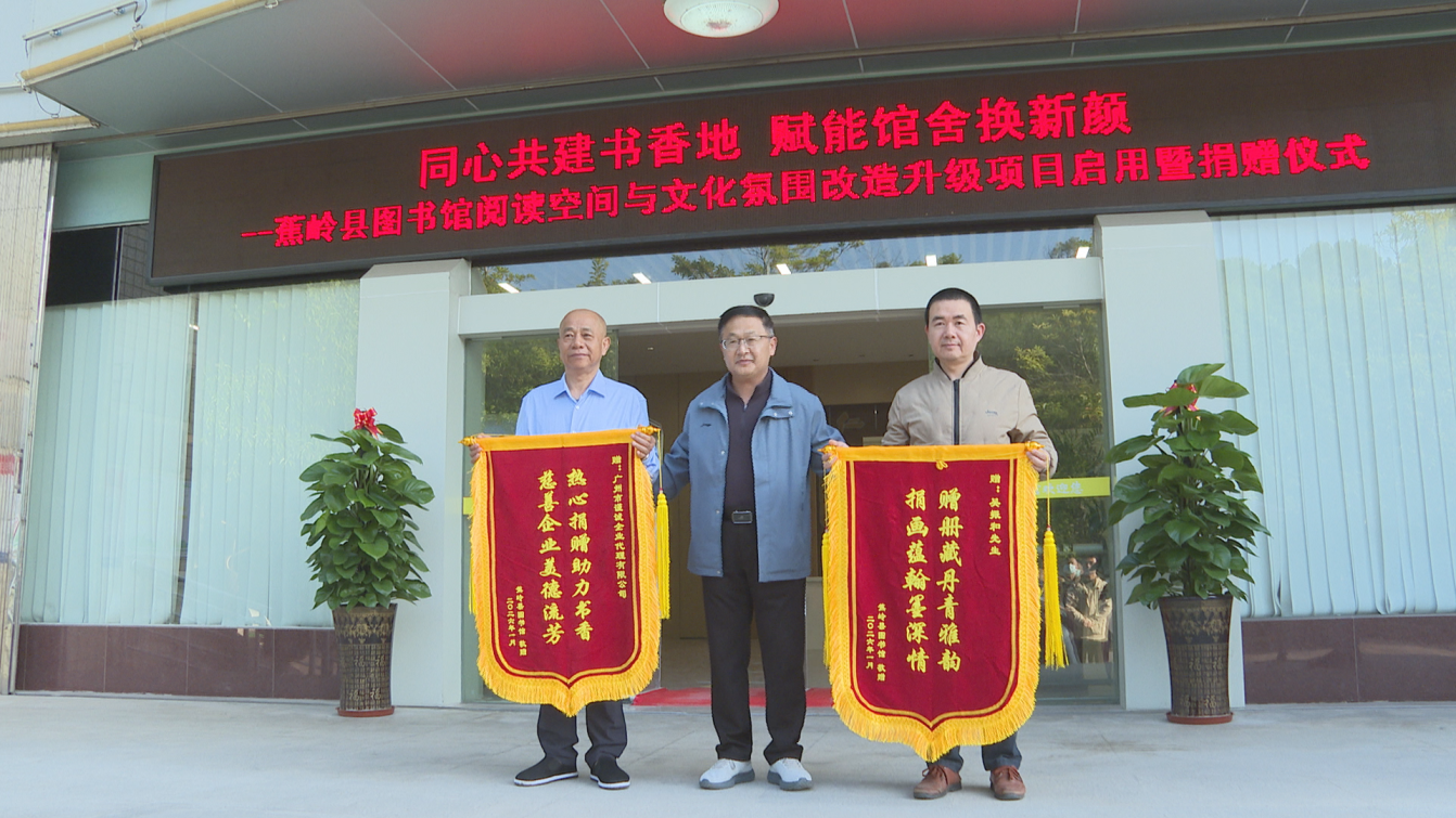 0206 图书馆揭牌 (3).png