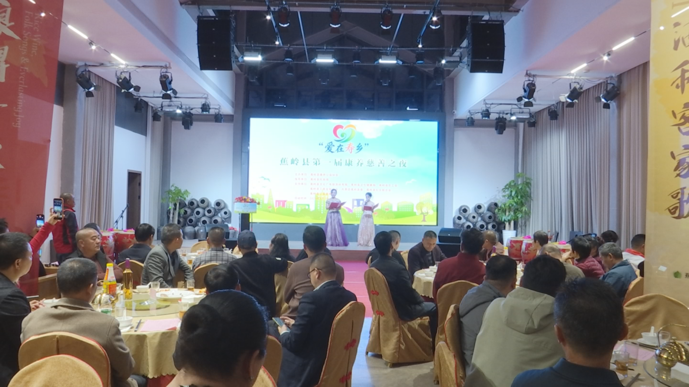 0207 慈善康养晚会 (2).png