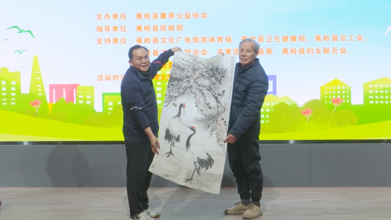 0207 慈善康养晚会 (13).png