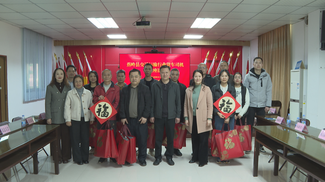 2.4交通局座谈会 (1).png