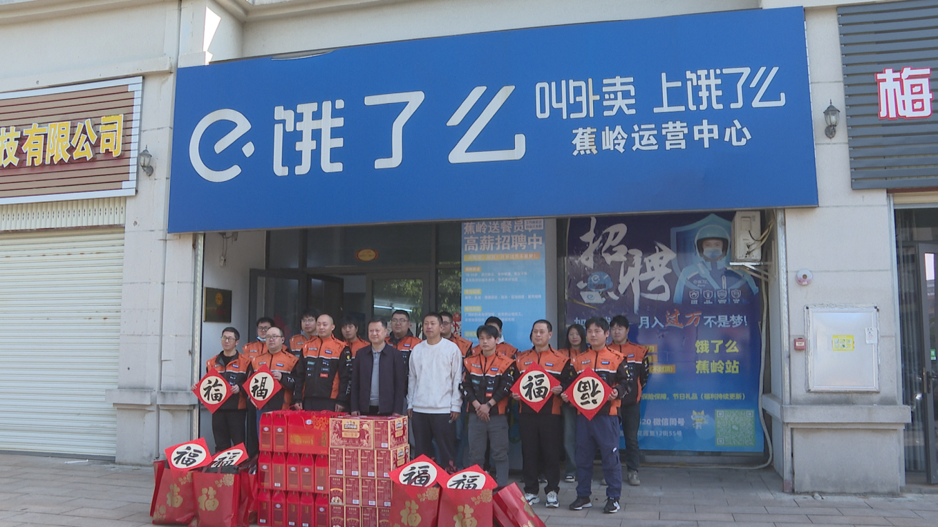 0205 慰问外卖骑手 (2).png