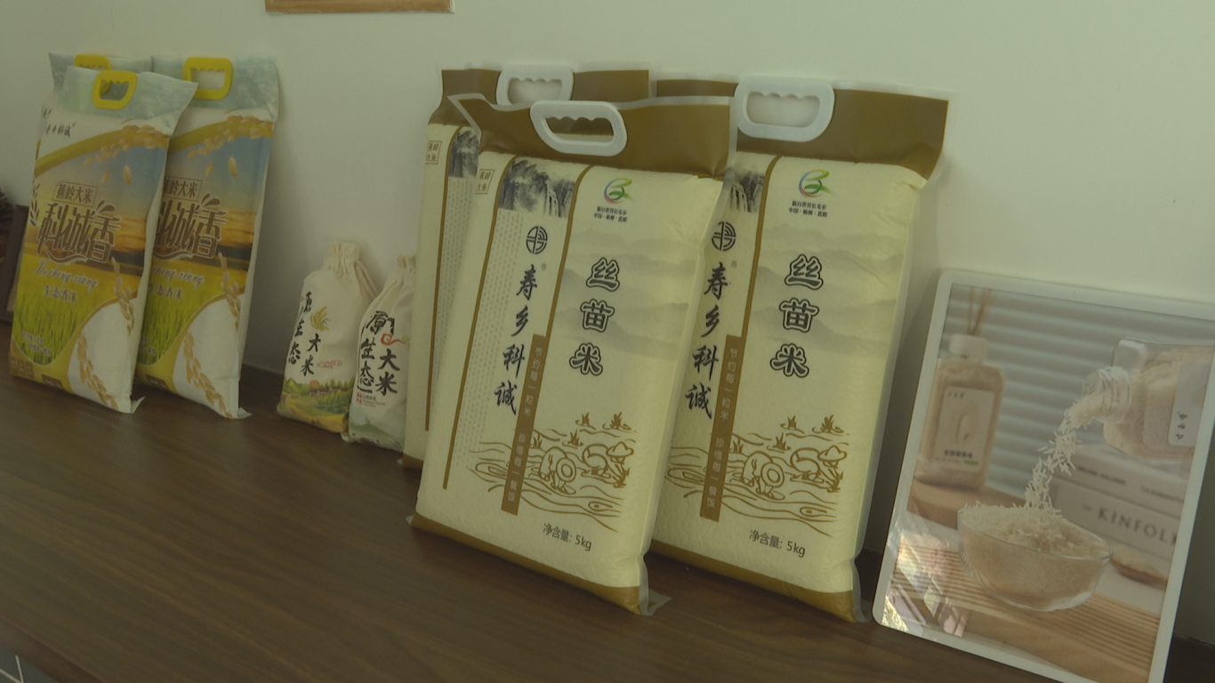 0212 丝苗米 (11).png