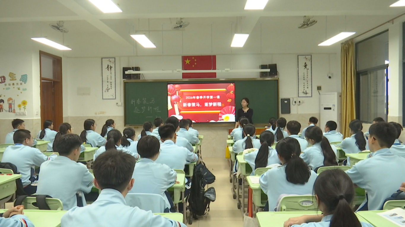 3.2开学首日第一课 (5).png