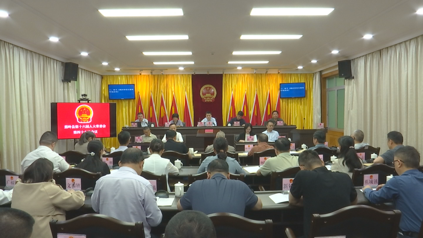 3.30人大常委会 (2).png