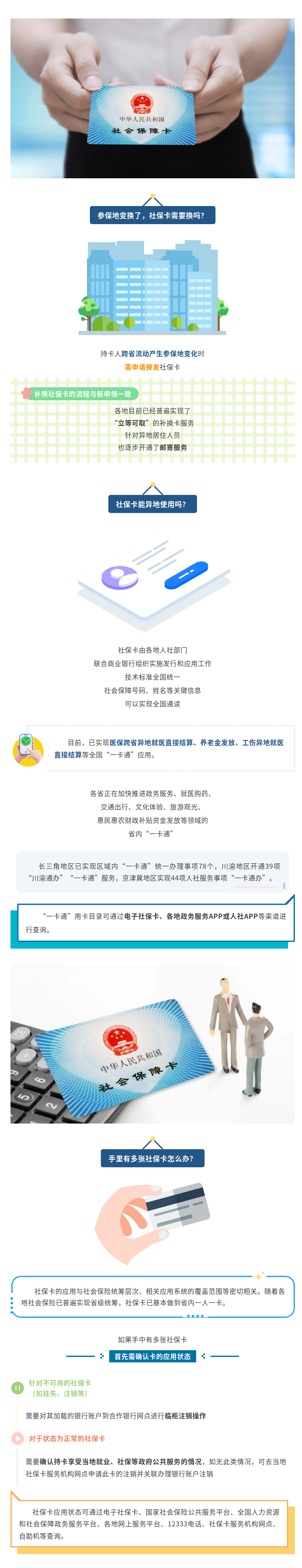 W020260327418593752979.png