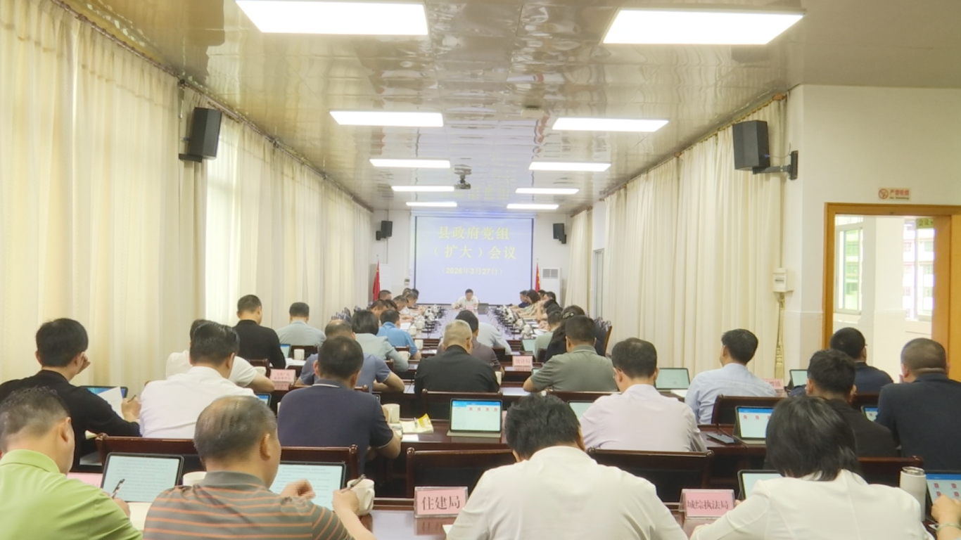 0327 常务会 (1).png