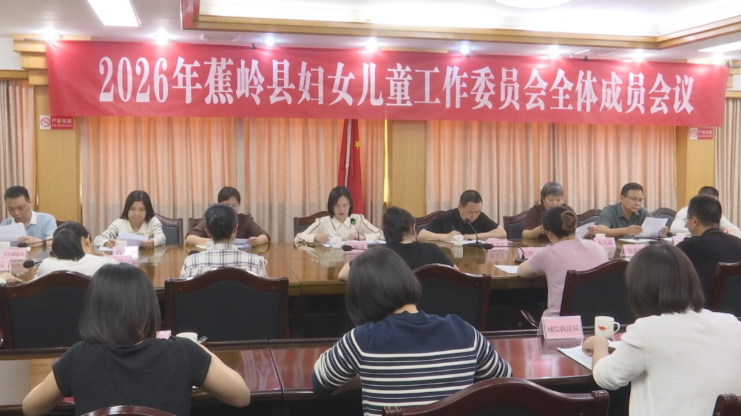 0407 妇女儿童工作委员会.png